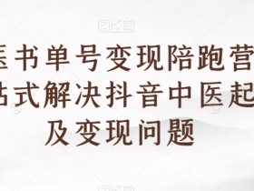 副业项目拆解，AI书单号如何实现日入1000+的操作方法