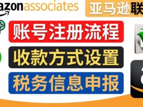 亚马逊运营全套教学资源分享，零基础也能快速上手