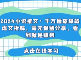 小说推文营销活动怎么策划，提升用户参与度的三个方法