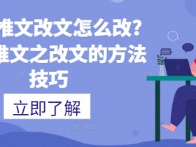 小说推文短视频收益如何计算，播放量与分成比例详解