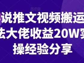 小说推文授权平台推荐，从授权到分销的全流程解析