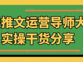 小说推文收益怎么算，从播放量到广告分成的完整解析