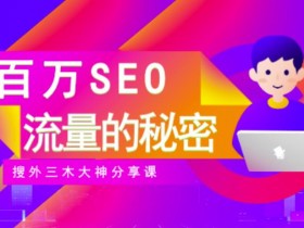 抖音SEO与短视频内容营销，如何双管齐下获取更多流量？