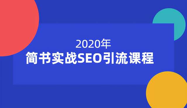 什么是抖音SEO，全称是抖音搜索引擎优化，核心技巧有哪些？