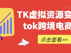 迪拜跨境电商产品定价如何制定，如何在迪拜电商市场制定合理定价