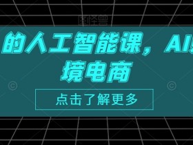 迪拜跨境电商项目如何获得投资，如何为迪拜电商项目融资