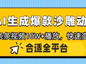 AI创作课程实用技巧，提升创作效率与质量