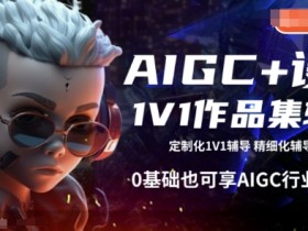 一站式AI音乐创作工具，如何利用AI工具创作音乐
