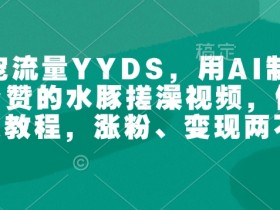 AI学习与创新课程，如何利用AI技术推动个人和企业发展