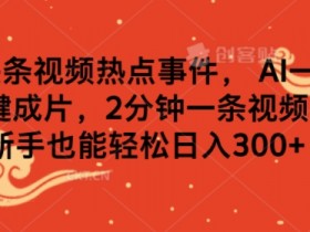 探索一站式AI创作课程，学习路径与课程内容详解