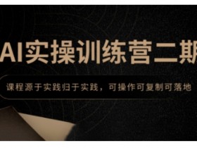 一站式AI应用平台，如何选择合适的AI平台提升生产力