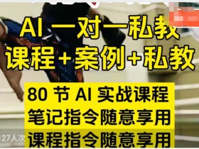 一站式AI学习课程，新道科技《人工智能通识》解锁AI世界