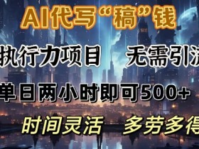 一站式AI学习课程，新道科技《人工智能通识》解锁AI世界