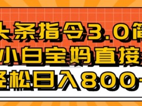 一站式AI学习课程，新道科技《人工智能通识》解锁AI世界