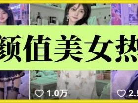二手车短视频互动性与观众黏性，如何增加短视频的互动性