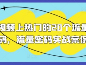 如何通过二手车短视频提升用户参与度，增加用户参与的技巧与方法