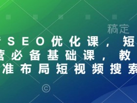 二手车短视频运营方案设计，如何设计高效的运营方案