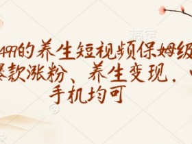 二手车短视频运营方案设计，如何设计高效的运营方案