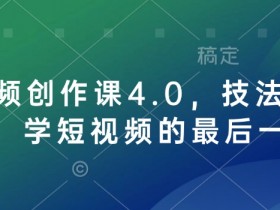 二手车短视频运营方案设计，如何设计高效的运营方案