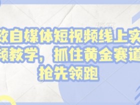 二手车短视频平台优势，如何利用平台提高短视频效果