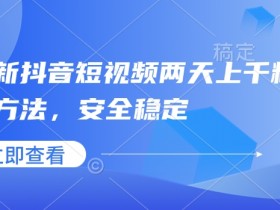 二手车短视频平台优势，如何利用平台提高短视频效果