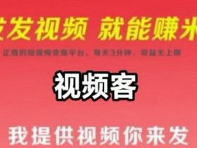 二手车短视频平台优势，如何利用平台提高短视频效果