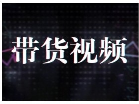二手车短视频营销的创新策略，通过创新提升短视频营销效果