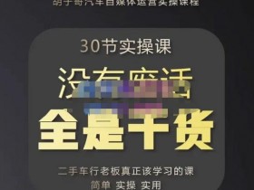二手车短视频创作灵感与素材获取，如何获取二手车短视频创作的灵感和素材