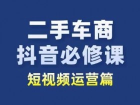 二手车短视频台词大全，最吸引观众的短视频台词精选