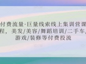 二手车短视频运营技巧提高完播率，提升完播率的二手车短视频技巧