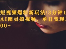 二手车短视频运营技巧提高完播率，提升完播率的二手车短视频技巧
