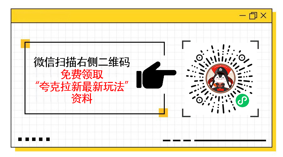 夸克拉新平台推广效果分析，评估不同平台推广效果的实用技巧