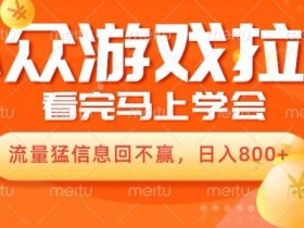 夸克拉新收入增长策略，如何提高夸克拉新收入