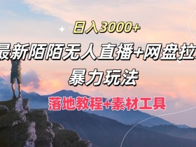 夸克拉新用户量提升的秘诀，通过合理的策略提高用户量