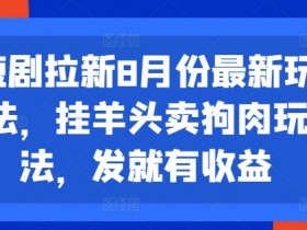 夸克拉新用户如何拉新，通过用户拉新提高收入与曝光