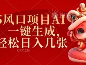 短剧夸克网盘拉新收益，如何通过短剧赚取夸克网盘拉新收益
