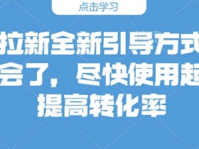短剧夸克网盘拉新收益，如何通过短剧赚取夸克网盘拉新收益
