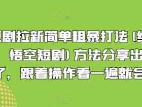 夸克拉新项目运营技巧，如何提高夸克拉新项目的运营效率