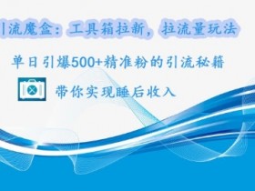 夸克拉新官方申请，如何通过官方申请参与夸克拉新项目