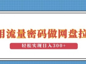 夸克拉新平台推广效果分析，评估不同平台推广效果的实用技巧