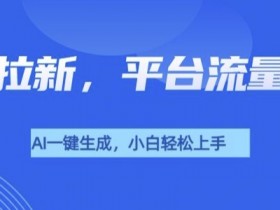 夸克拉新任务优化方案，如何优化夸克拉新任务，提高推广效率
