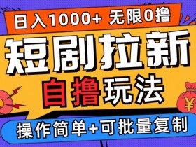 夸克拉新任务优化方案，如何优化夸克拉新任务，提高推广效率
