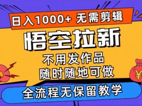 夸克拉新任务优化方案，如何优化夸克拉新任务，提高推广效率