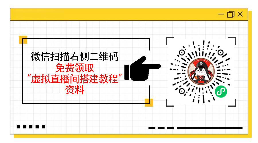如何选择虚拟直播间背景设计，选择合适的背景来提升虚拟直播间效果