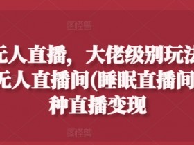 虚拟直播间常见问题与解决方案，解决虚拟直播间常见问题的实用技巧