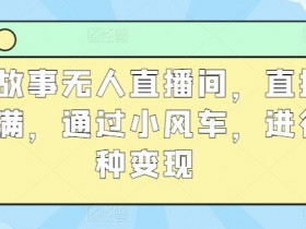 虚拟直播间如何设置，虚拟直播间设置的核心步骤与要点