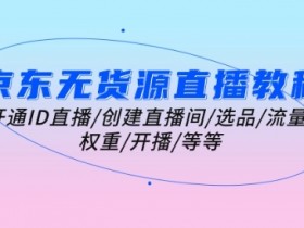 虚拟直播间如何设置，虚拟直播间设置的核心步骤与要点