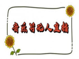 如何利用虚拟直播间增加粉丝互动，通过虚拟直播间增强粉丝互动的技巧