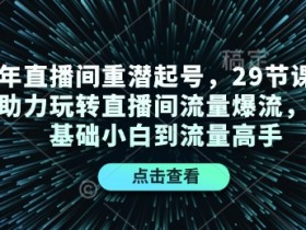 如何利用虚拟直播间增加粉丝互动，通过虚拟直播间增强粉丝互动的技巧