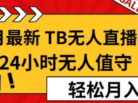 如何选择虚拟直播间背景设计，选择合适的背景来提升虚拟直播间效果